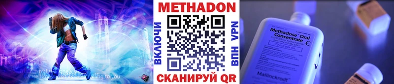 Метадон кристалл  Малаховка 